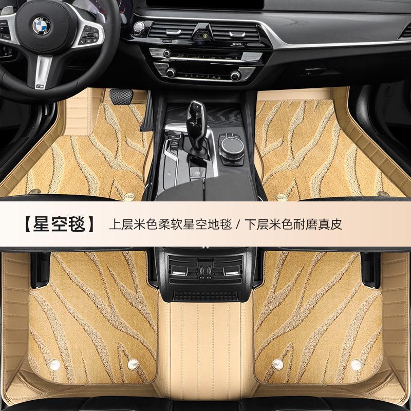 Full Coverage Genuine Leather Starry Sky Car Floor Mats - Double Layered for Thousands of Models