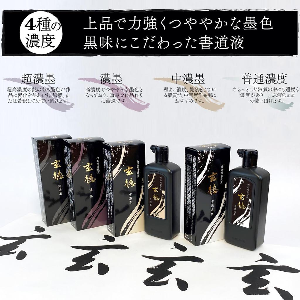 Kuretake Kalligraphieflüssigkeit für Arbeiten, Gentoku, dunkle Tinte, 500 ml, BB33-50