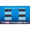 Micro Ace N Gauge Tra70000 (Industrial Salt Transport) 6-Car Set Railway Model Freight Car A1467 Multicolor 1/150