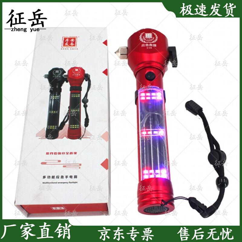 Zhengyue Car Emergency Safety Hammer Flashlight