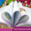 Four Great Classical Novels - Children's Edition