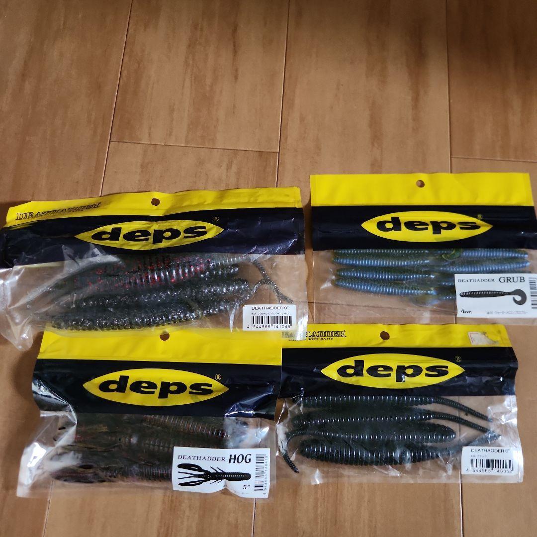 Used deps depth worm set of 4