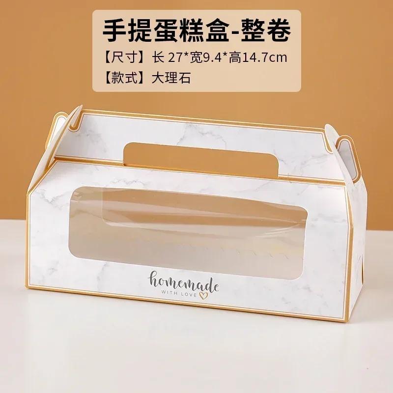 10/20 Sets New Color Cake Roll Packaging Portable Box Long Swiss Roll Cardboard Box Mousse Towel Roll Clear Window Packaging Box