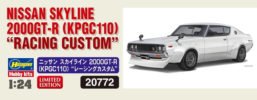 Hasegawa Nissan Skyline Racing Custom Plastic Model Kit 20772 1/24 2000GT-R (KPGC110) (Car)