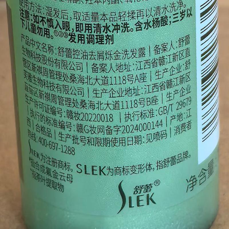 Sleek Oil-Control Anti-Dandruff Shampoo