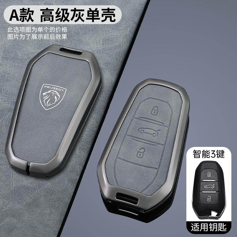 

2026 Hot Car Sticker Zinc Alloy Car Remote Key Case Cover for Peugeot 2008 3008 4008 5008 308 408 508 Leather Keychain Shell Key