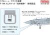 Fine Molds 1/72 Scale Aircraft Series U.S. Navy F-14A Tomcat Gulf War Plastic Model Kit FP53