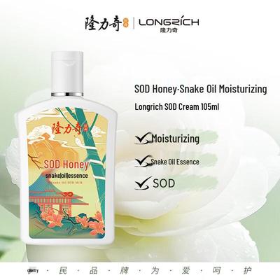 Lotion corporelle et faciale au SOD de lait Longrich