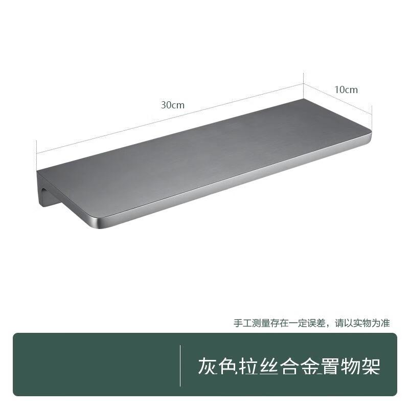 Gunmetal Grey Bathroom Wall Shelf 30cm