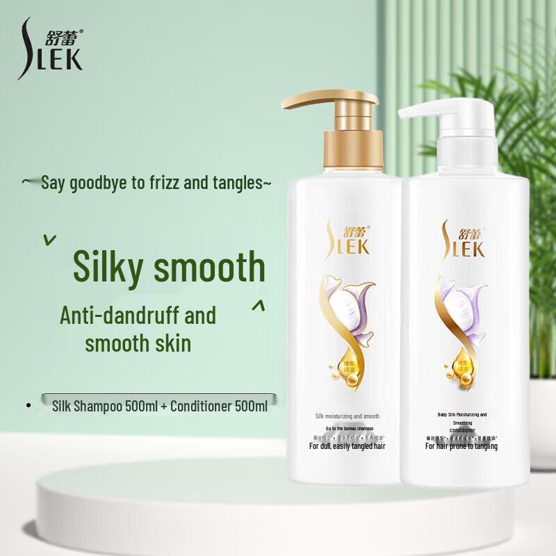 Shu Lei Silk Moisturizing Smooth Shampoo Gift Set