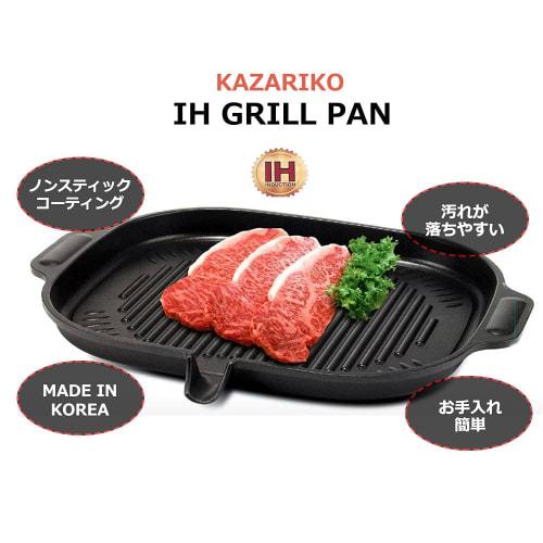 KAZARIKO IH Grill Pan for Samgyeopsal, Korean BBQ, and Direct Fire Grilling, 38cm Diameter X 32.5cm, Large Size