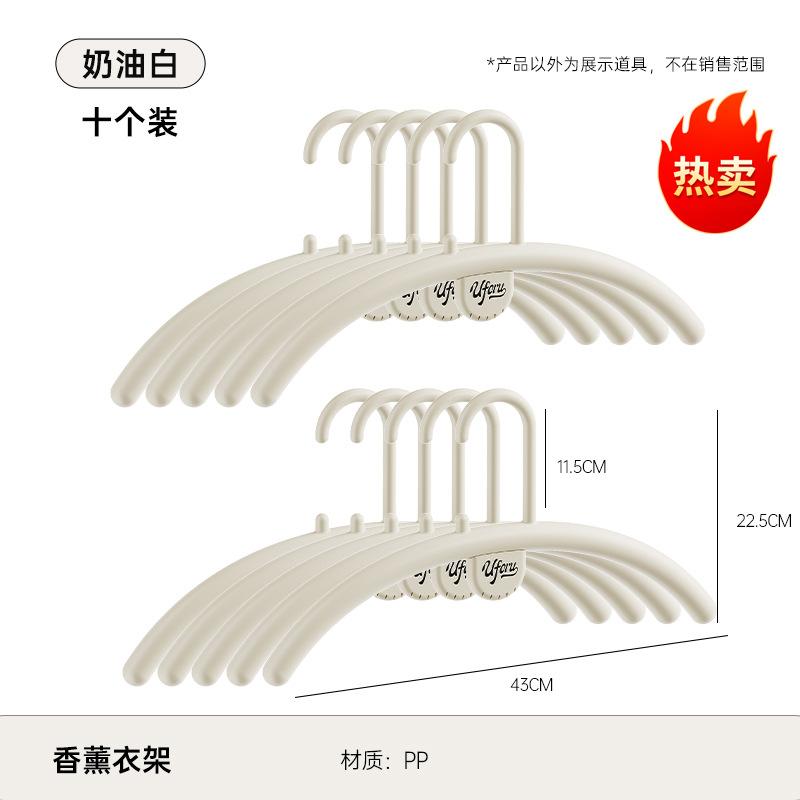 Household hanger non-marking hanging clothes non-slip clothes rack anti-wrinkle plastic bold with aromatherapy clothes support