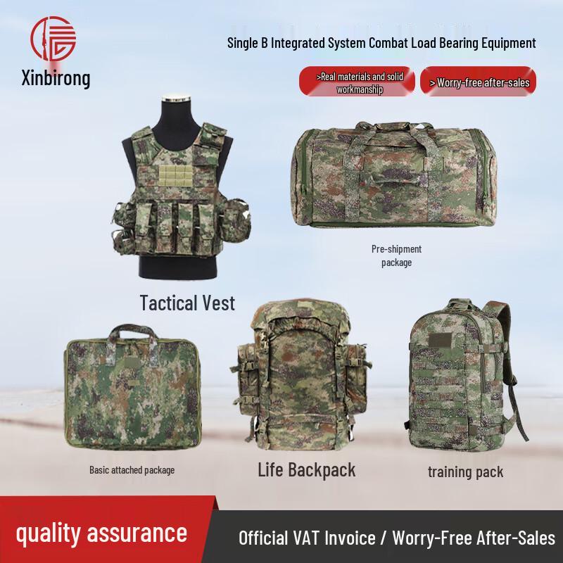 Xinbirui Integrated Combat Carrying Vest Set