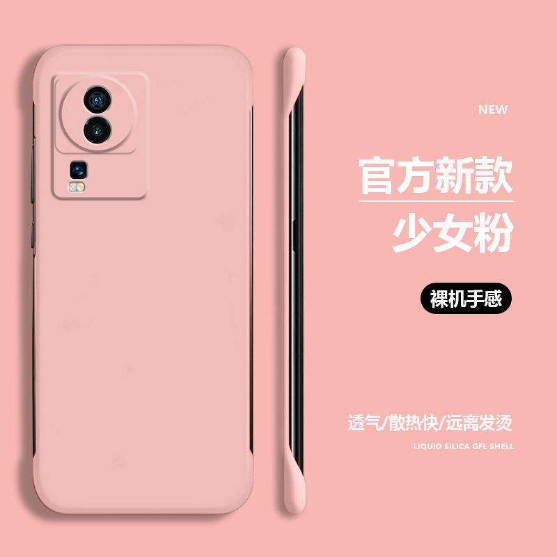 Applicable to vivoiQOO11 mobile phone case solid color borderless ultra-thin matte hard case iQOO10Pro heat dissipation hard case