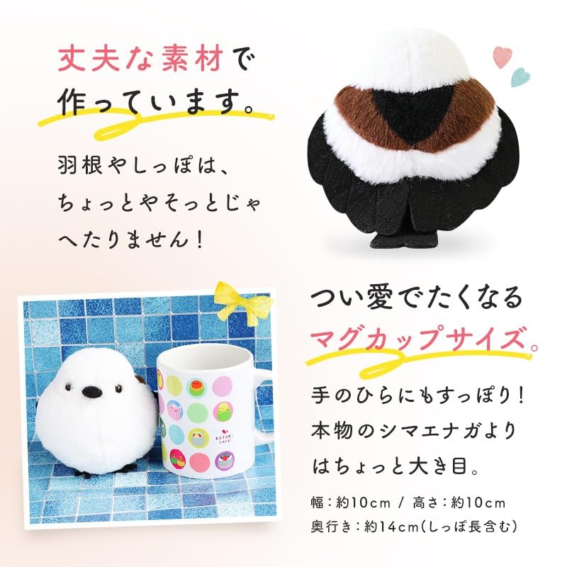 Limited Edition Tit Plush Toy with Mini Drawstring Perfect As a Birthday Tit Merchandise Long-tailed Bag. Gift. Long-tailed [kotori Smile]