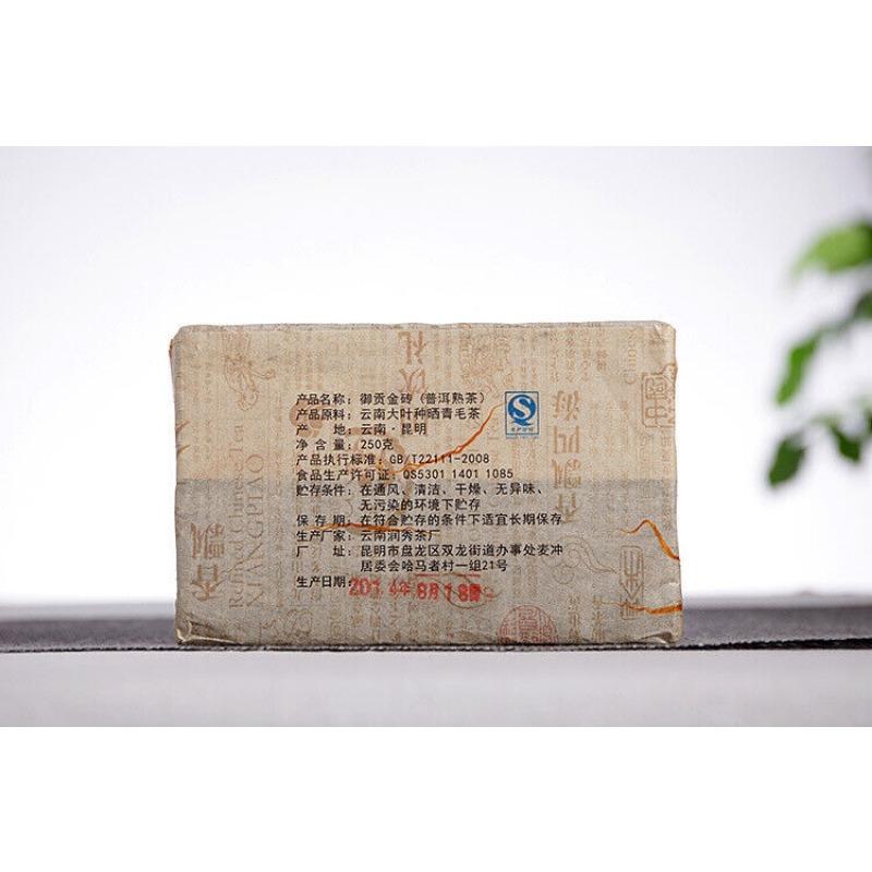 Чай Юннань Пуэр Мэнхай приготовленный 250г Imperial Tribute Golden Brick — фото 8