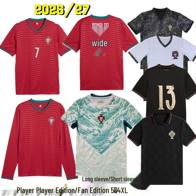 Portugal 2026 World Cup Home & Away Special Edition Jersey - Player & Fan Edition (Ronaldo)
