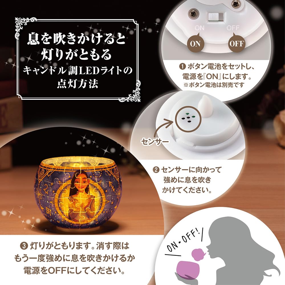 Yanoman 80-Piece Jigsaw Puzzle, Disney Lampshade Puzzle "Shining WISH" (10x14.7cm) 2201-71, Includes Piece Request Postcard and Dedicated LED Stand