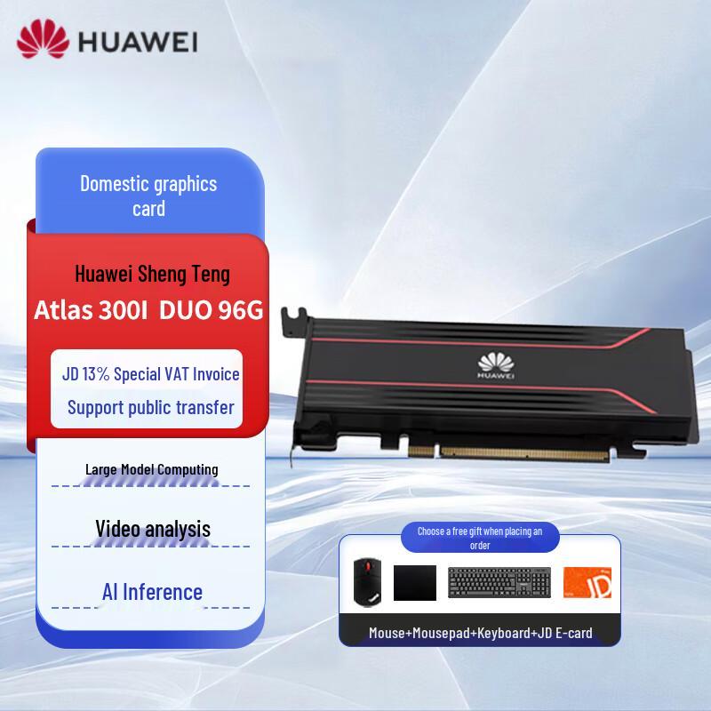 Huawei Ascend Atlas 300I Duo AI Accelerator Card (CN version)