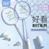 361 Badminton Racket Set Beginners To Intermediate Players - Ultra Light Durable Double Pack With 6 Accessories