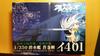 Aoshima Bunka Kyozai Arpeggio of Blue Steel Submarine Blue Steel Scale Plastic Model Co., Ltd. -Ars Nova- No.14 I-401 1/350