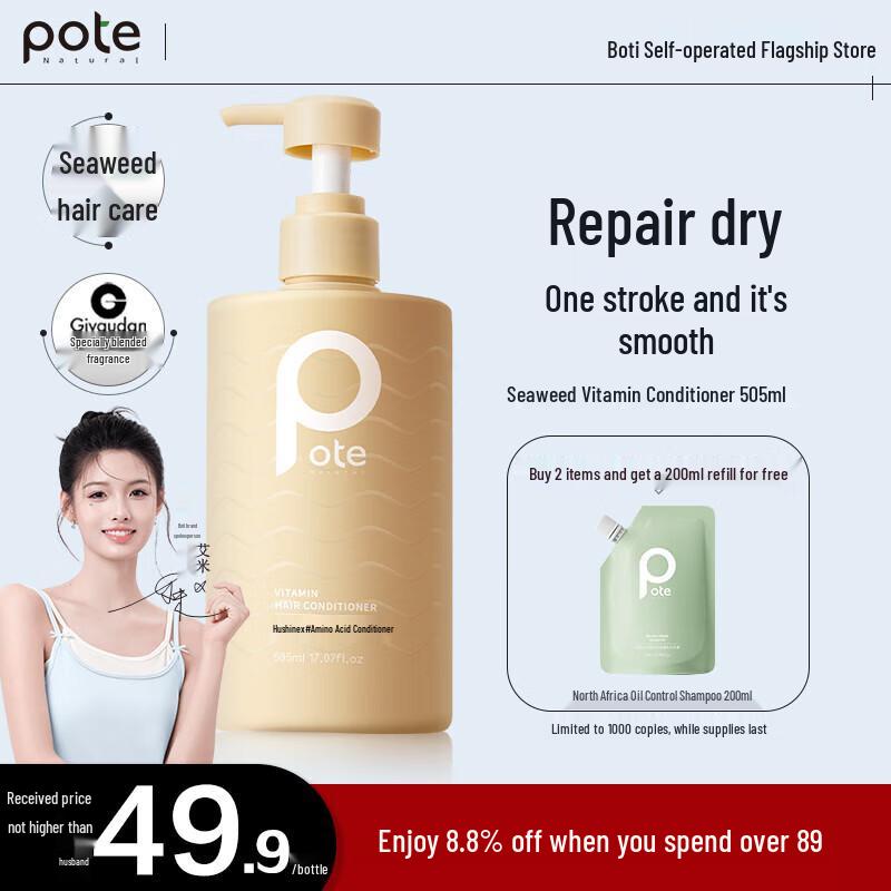 

Botte Seaweed & Vitamin Anti-Dandruff Hair Conditioner 505ml