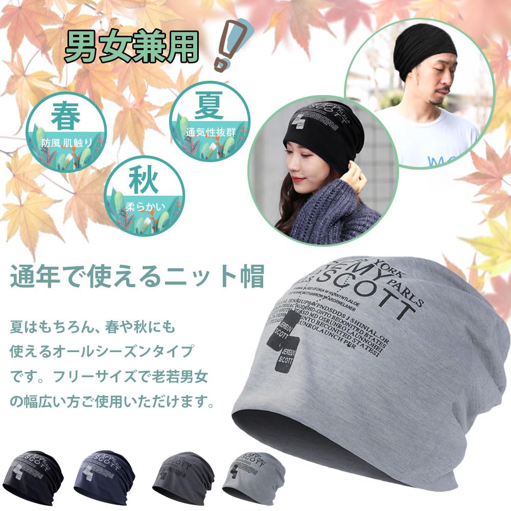 [WONEY] Knit Hat, Men's, Women's, Spring, Summer, Autumn, Thin, Knit Watch, Beanie, Knit Cap, Large Size, Hat, Stretchy, Breathable, Not Stuffy, UV