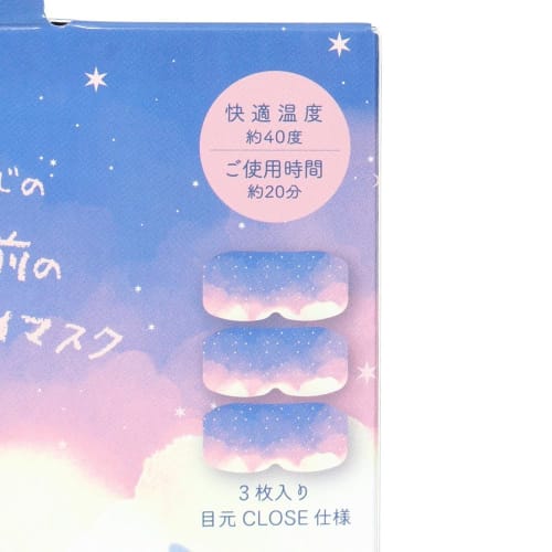 Honyarado Goodnight Sheep Aroma Warming Eye Mask, Lavender, 3-Pack, RLK38660