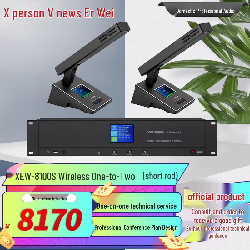 XEW Professional Meeting & Conference System Solutions (CN version)