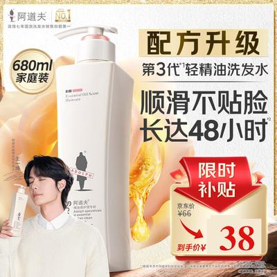Adolph Seidenglattes Ätherisches Öl Shampoo