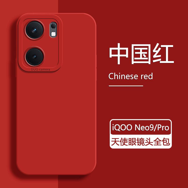 Applicable To Iqooneo1 Mobile Phone Case, New Vivoiqneo1pro Liquid Silicone, Aiku Neo1spro All-inclusive.