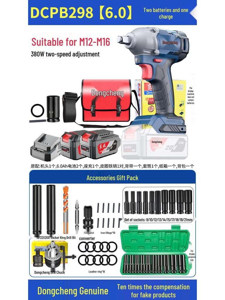 Dongcheng High Torque Brushless Electric Wrench with Lithium Battery 