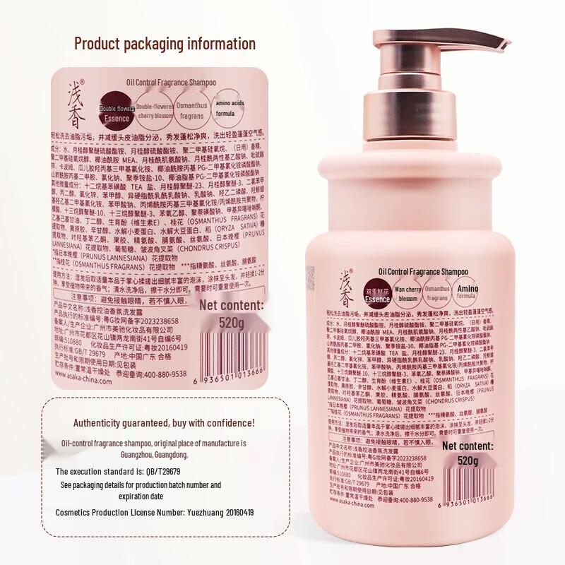 Qianxiang Japanese Evening Cherry Blossom Oil Control Shampoo 720g
