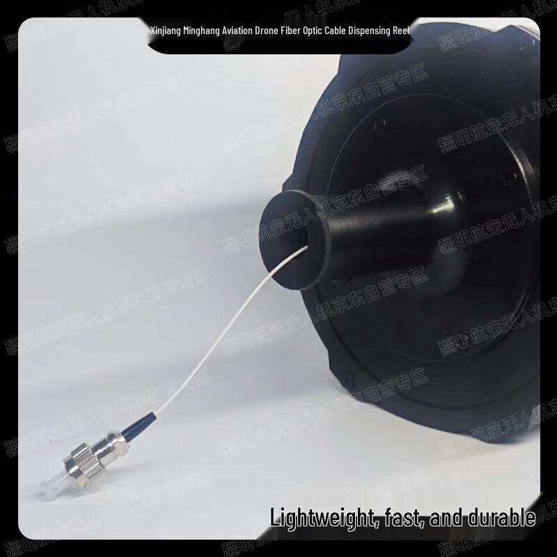 Jiangming Aviation Drone Optical Fiber Reel