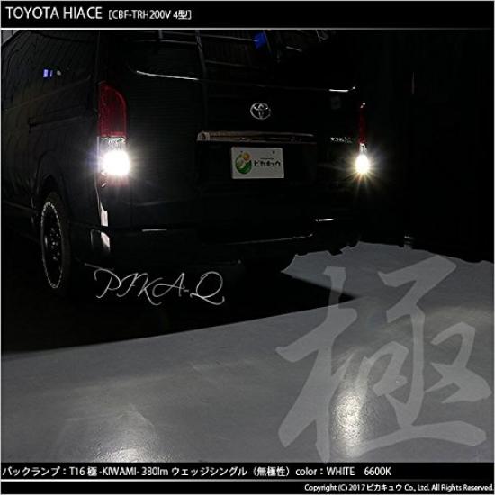 Pikakyu LED Backup Lamp for Toyota Hiace Series T16 Single Extreme 380lm Wedge Single Bulb White 2 Pieces 57004 [200 4th/5th Generation]