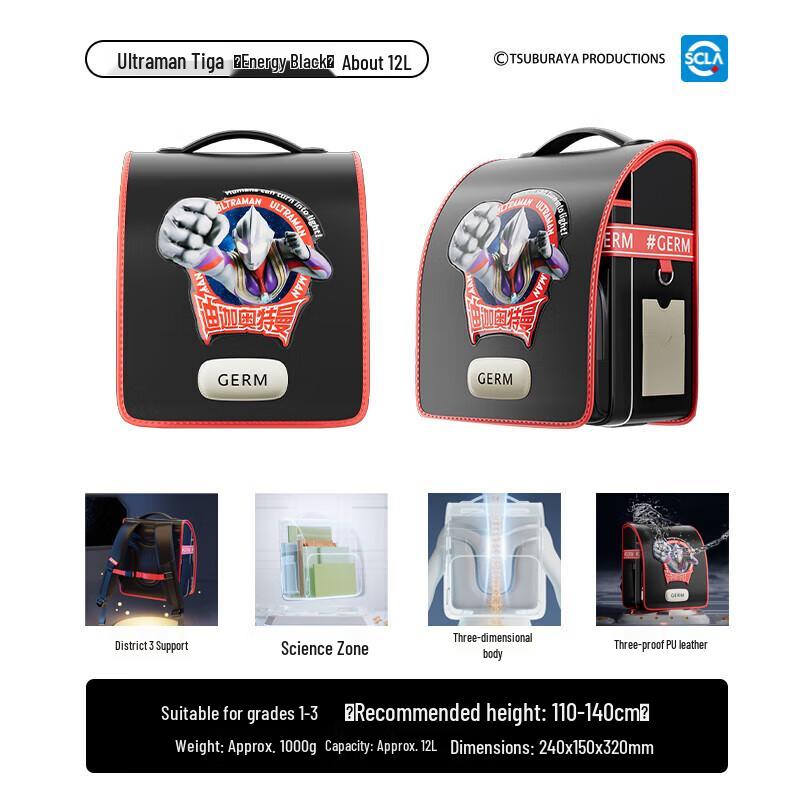 Germ Ultraman Lightweight School Backpack