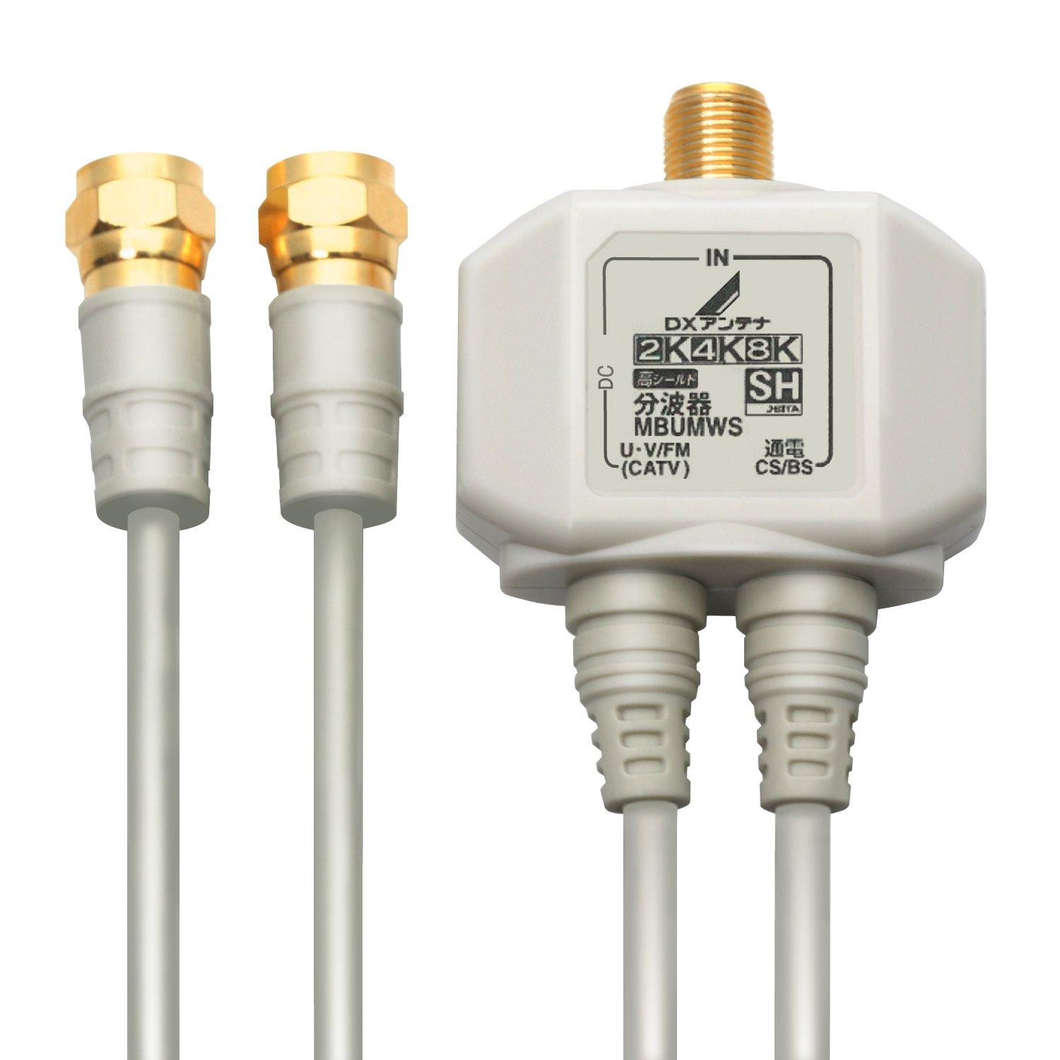 

Розгалужувач антени DX Вихід 4K 8K Джерело живлення між вхідними клемами Вбудований шумостійкий вихідний кабель [сумісний з 2K] BS/CS-IF MBUMWS(п)