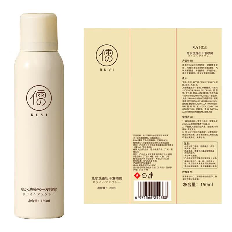 RUYI Shampoo Seco Volumizador