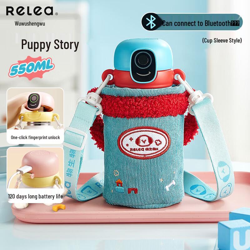RELEA Smart Fingerprint Puppy Thermos