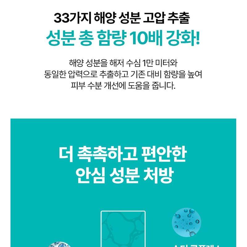 NATURE REPUBLIC - Super Aqua Max Watery Emulsion