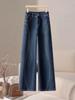 Women's Retro Blue Wide-Leg High-Waist Fleece-Lined Jeans: Autumn/Winter 2025 Collection