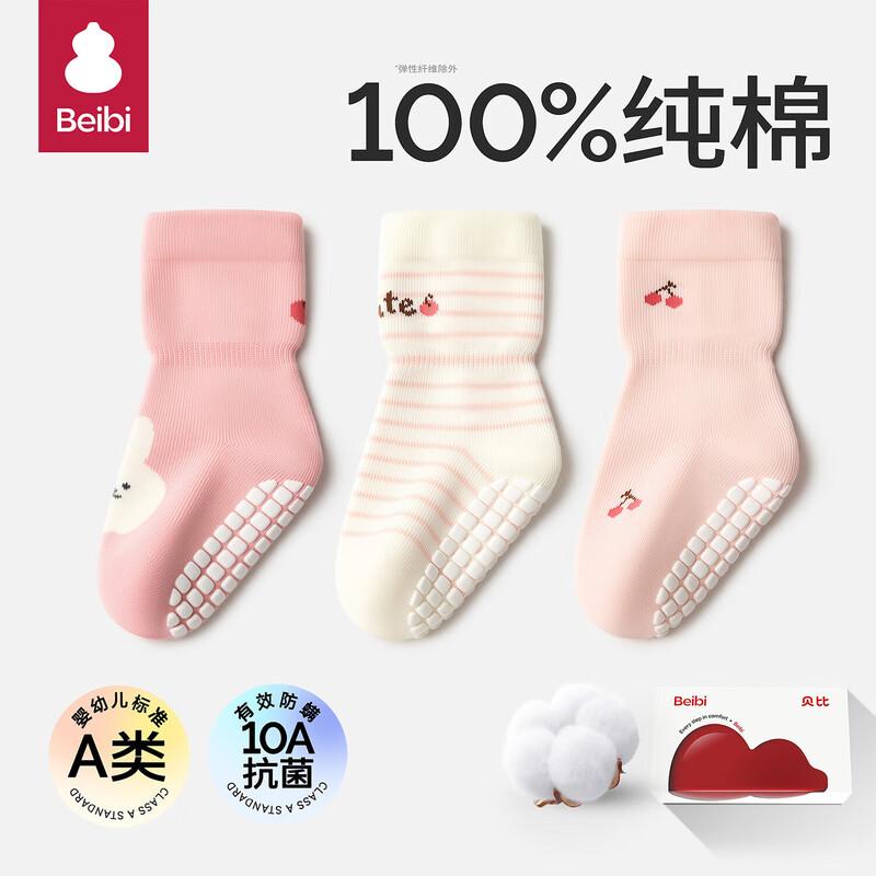 Babebe Baby Anti-Slip Cotton Floor Socks -1