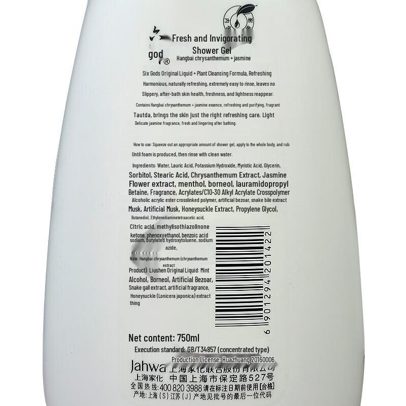 Liuxhen Refreshing & Soothing Shower Gel