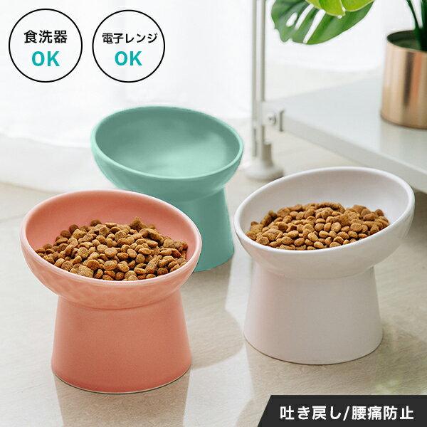 catdogfood bowldishtablewaredishwashermicrowaveceramicpetfood highslantedstylishpet bowleasy eat
