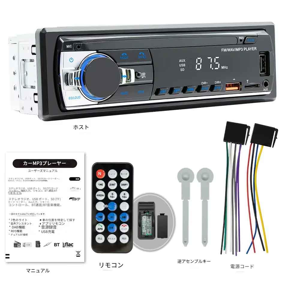 zmart Car Radio Stereo Player Digital BT5 MP3 Player JSD-530 60Wx4 FM Audio Stereo Music USB/SD In-Dash AUX Input Car Audio In-Car Player FM Radio Car