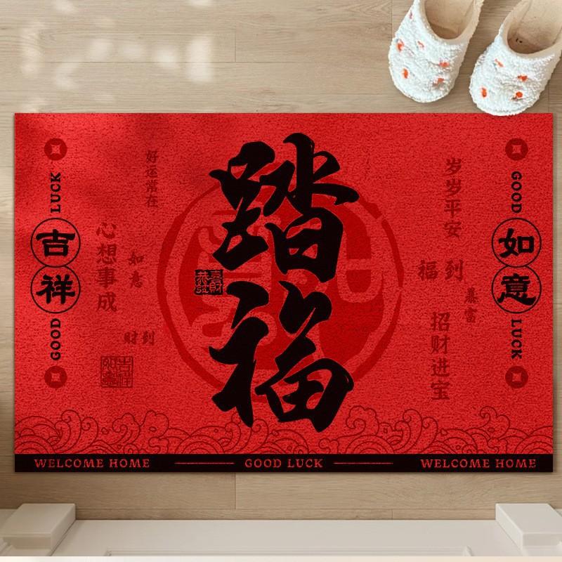 The Floor Mat Enters The Door, And The New Year'S Door Scrapes The Mud And Rubs The Land Mat Entrance Silk Circle At The Entrance. It Is Easy To Take