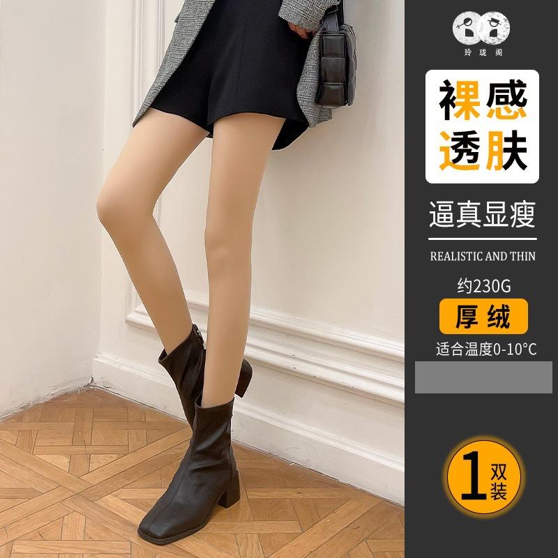 Stockings Female Natural Skin Bare Leg Artifact Thickened Flesh-Colored Pantyhose Double-Layer Fake Meat-Through Leggings Pantyhose Black Silk