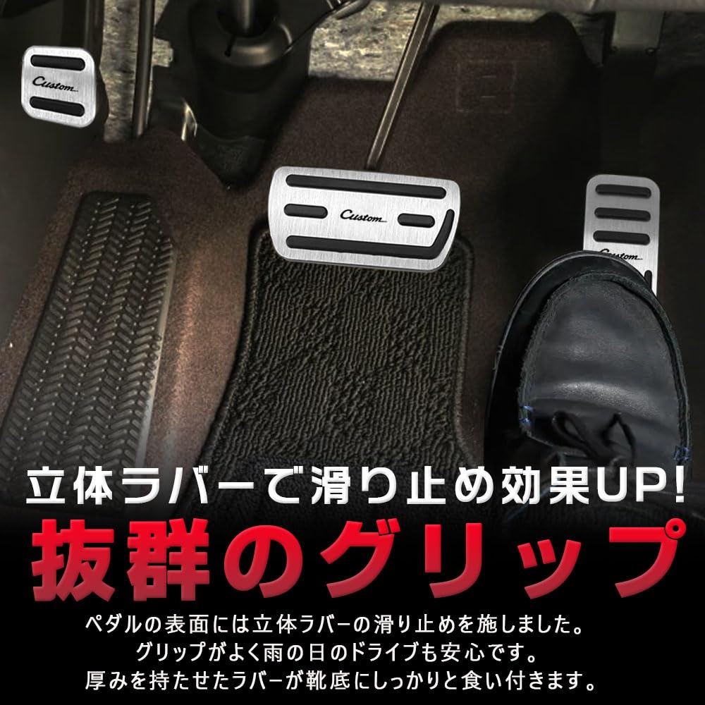 LEXLEYS Honda N-BOX Custom (JF1/JF2, JF3/JF4), N-WGN Custom (JH1/JH2, JH3/JH4), Aluminum Pedal, Cover, Brake