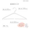 Shinko Hanger Portable Folding Hanger, White, Made In Japan, Travel Item, Portable, Compact, Storage, Perfect for Business Trips, Overseas Travel, Cam