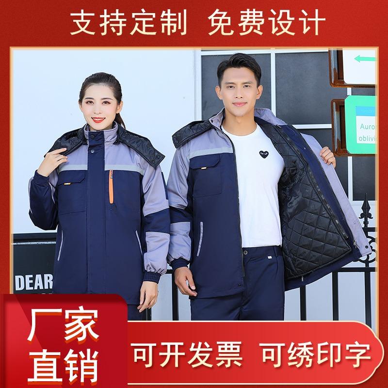 Winter work clothes liner removable cotton clothes top men's and women's cold storage labor insurance clothes cold cotton clothes embroidery